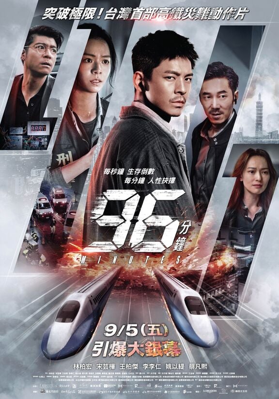 96 minutes 2025