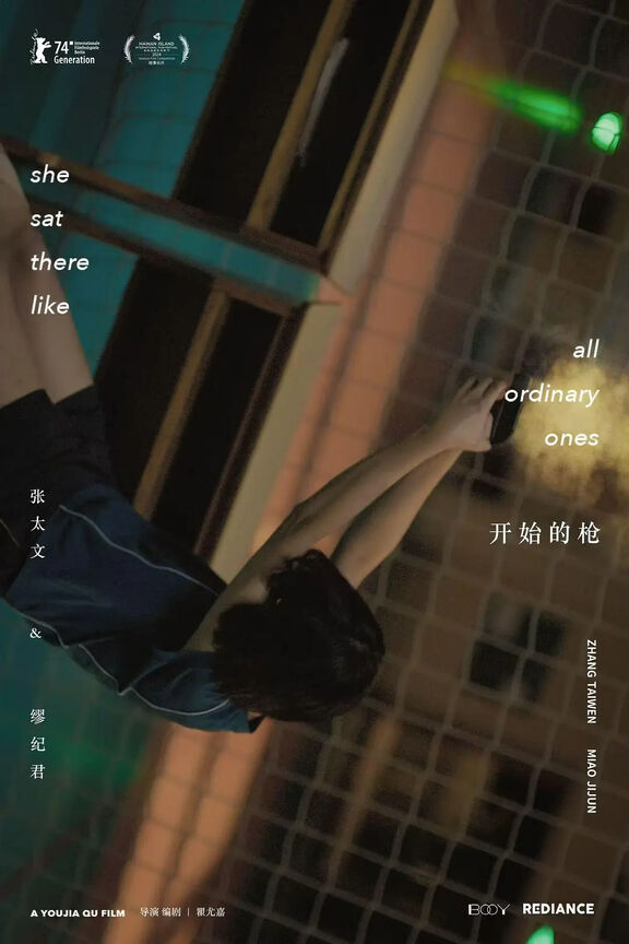 kai shi de qiang 2024